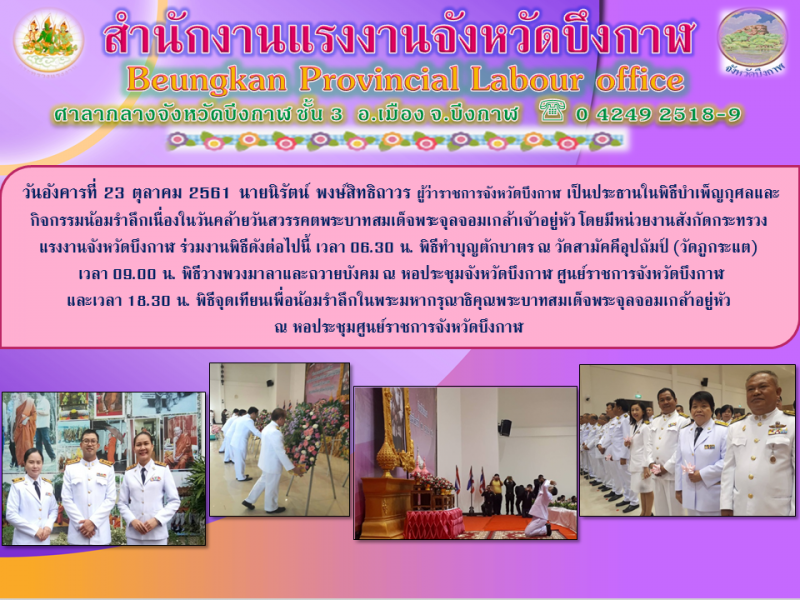 Mol-Thailand