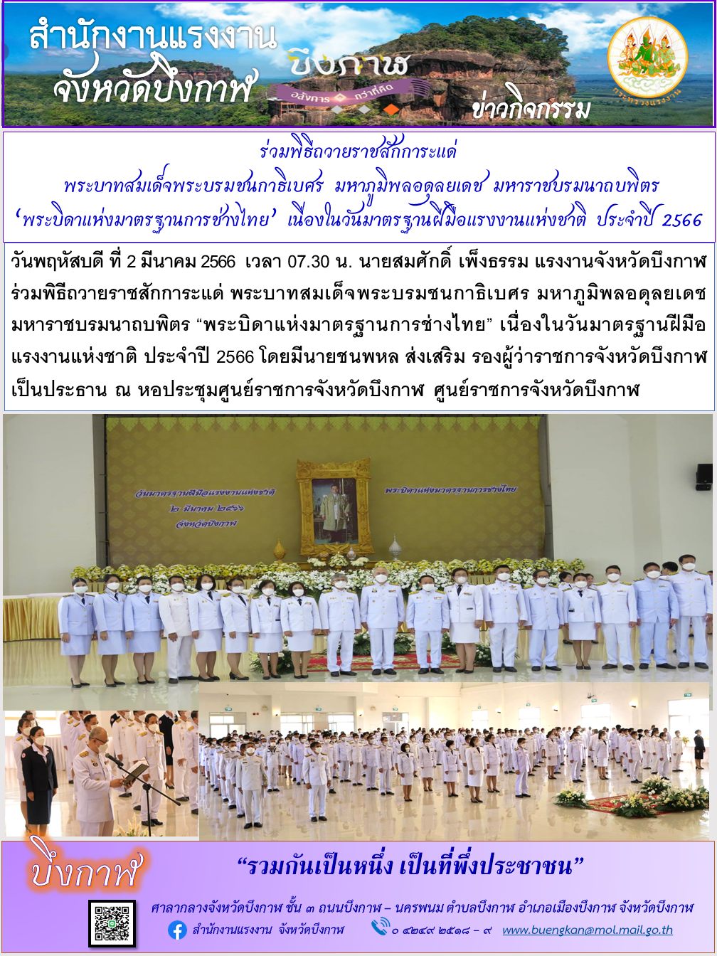 Mol-Thailand