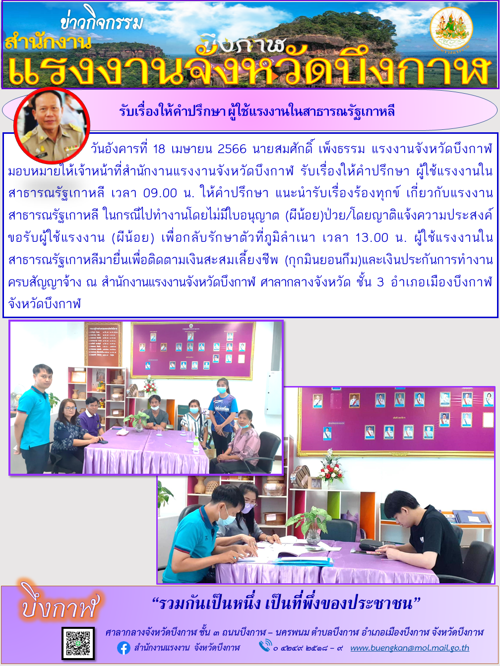 Mol-Thailand